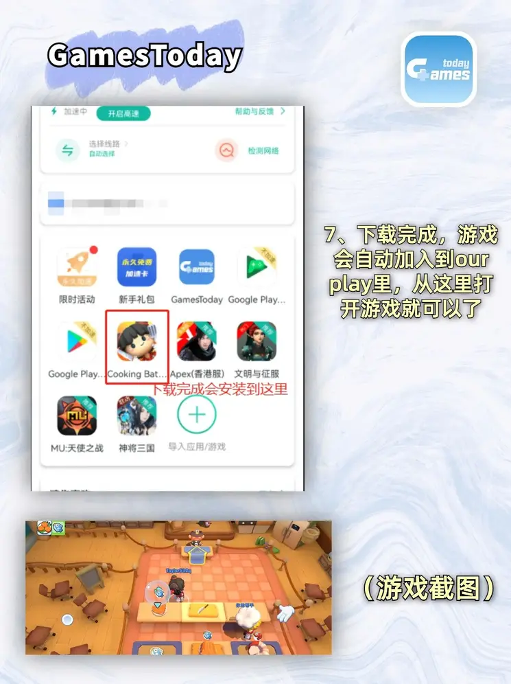广东闲来麻将下载安装截图4
